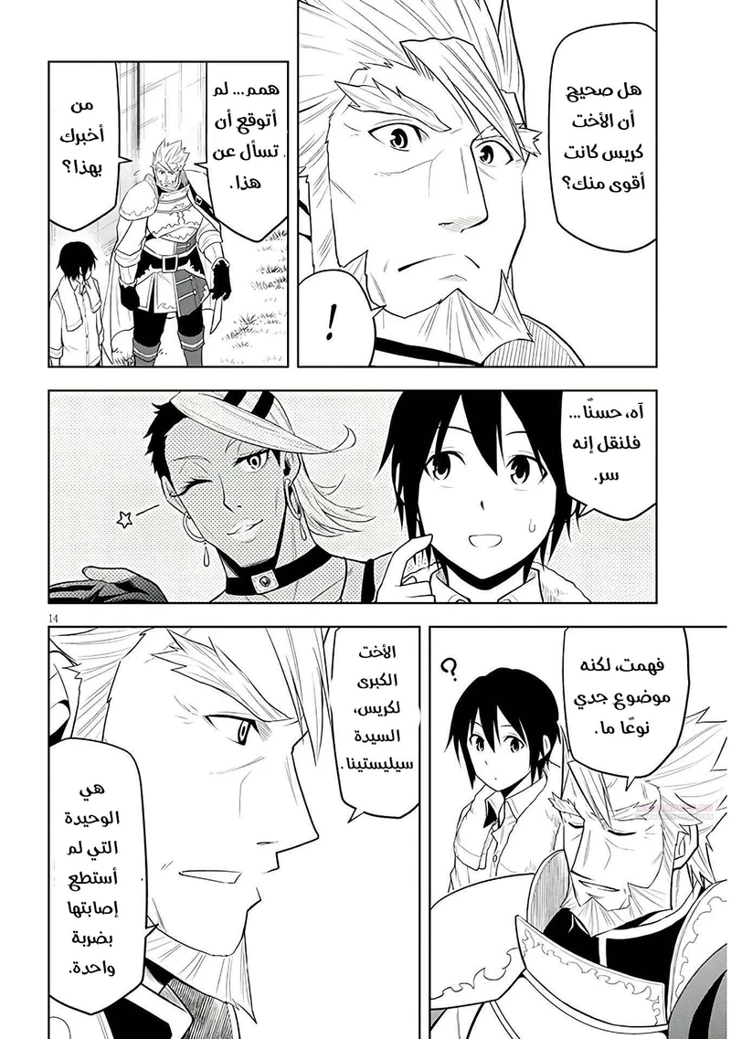 Chapter Image 15